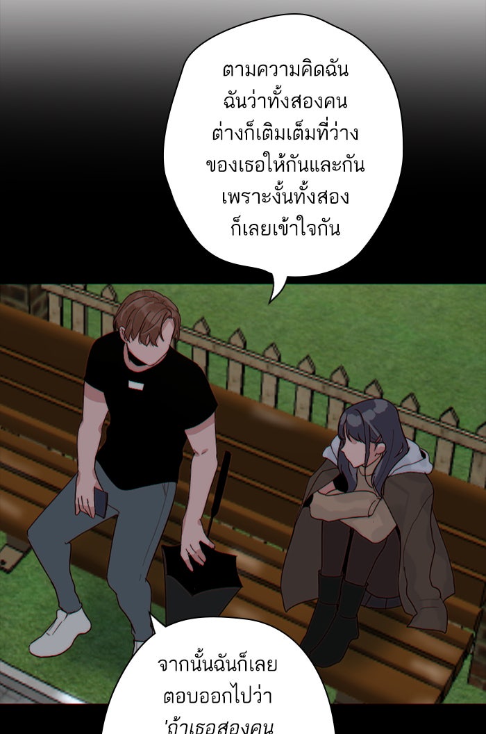 7 ปีต่อมา ข้ามเวลามาพบเธอ - หน้า 61