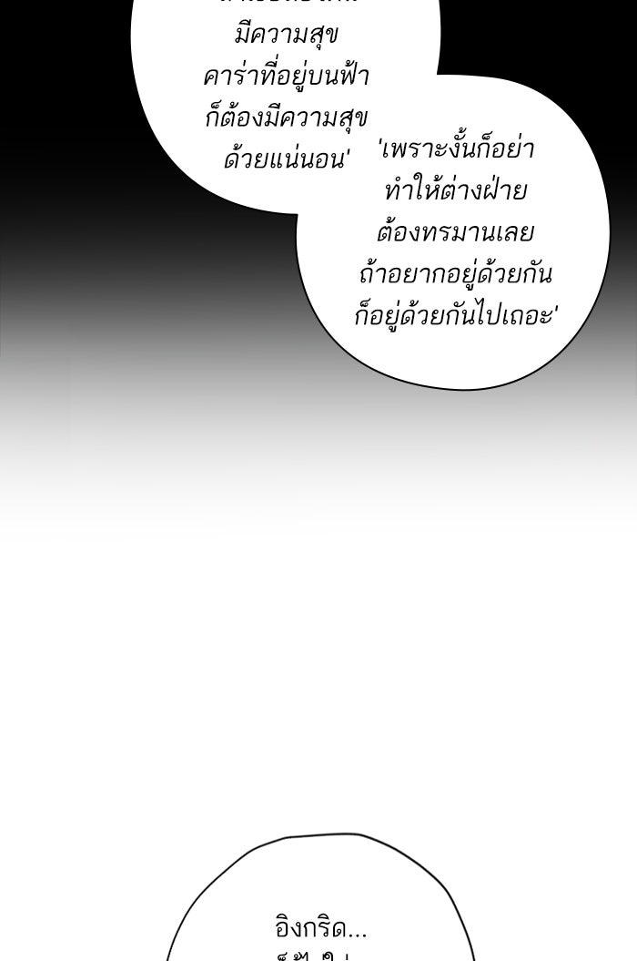 7 ปีต่อมา ข้ามเวลามาพบเธอ - หน้า 62