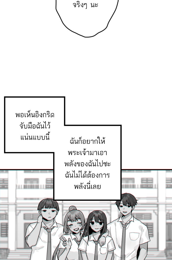 7 ปีต่อมา ข้ามเวลามาพบเธอ - หน้า 69