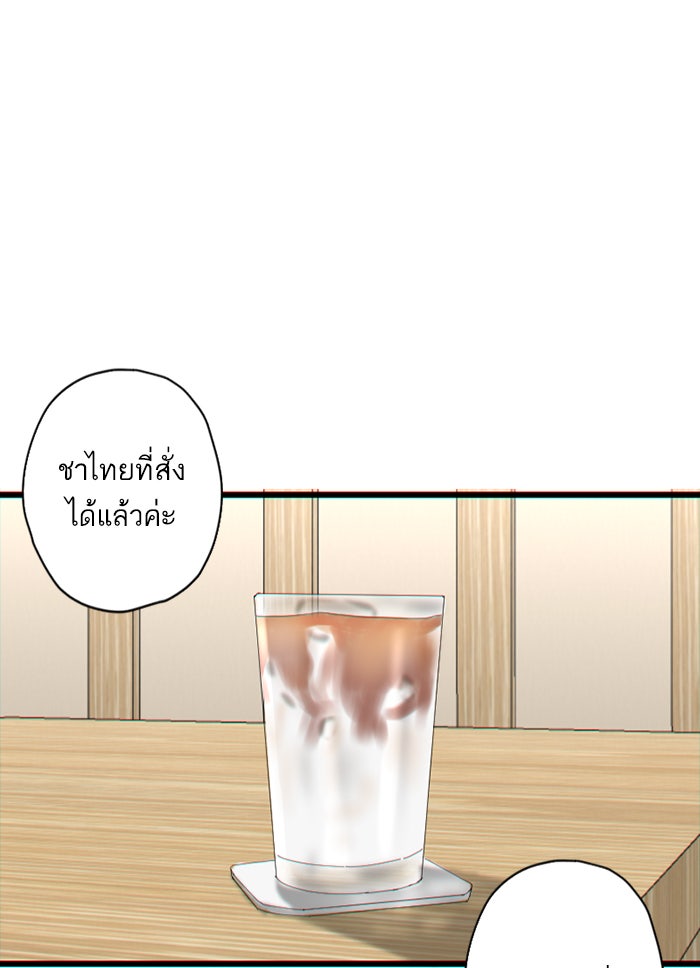 7 ปีต่อมา ข้ามเวลามาพบเธอ - หน้า 7