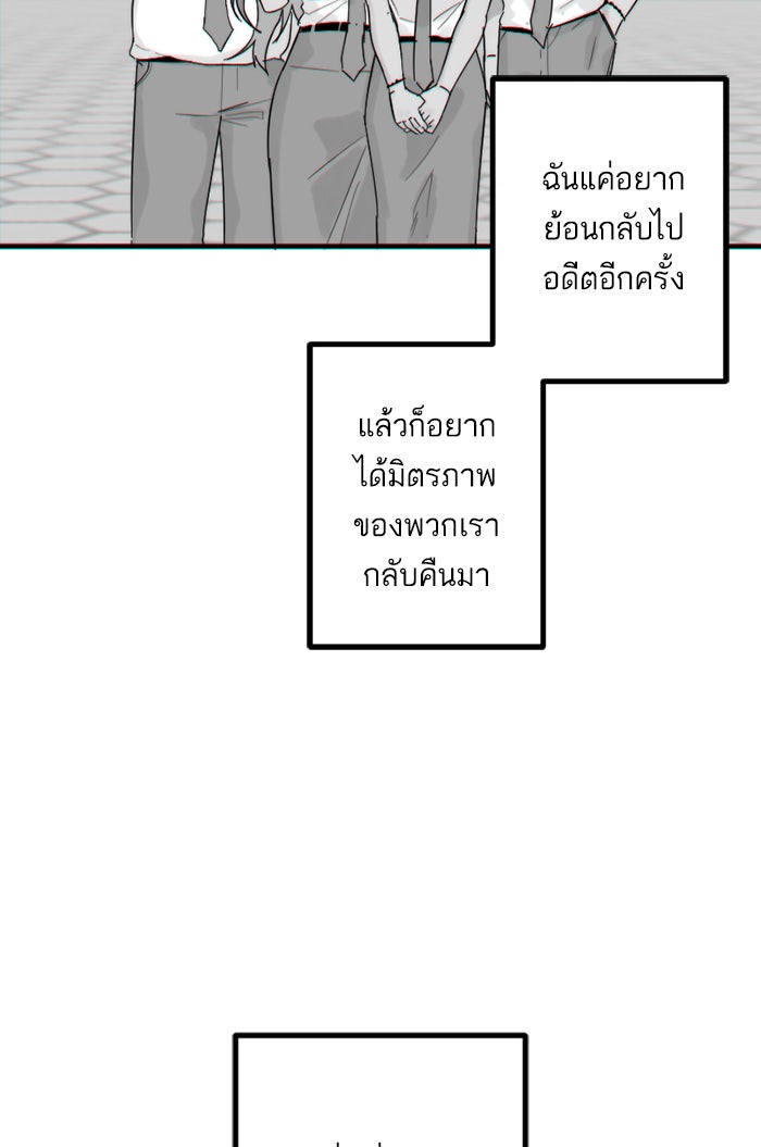 7 ปีต่อมา ข้ามเวลามาพบเธอ - หน้า 70