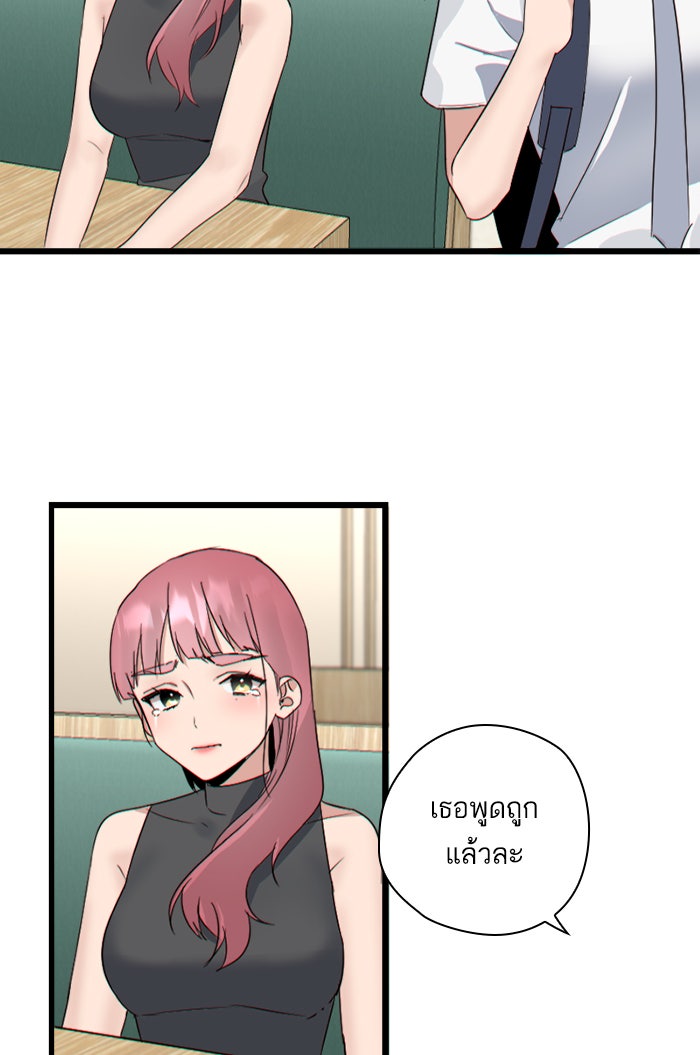 7 ปีต่อมา ข้ามเวลามาพบเธอ - หน้า 72