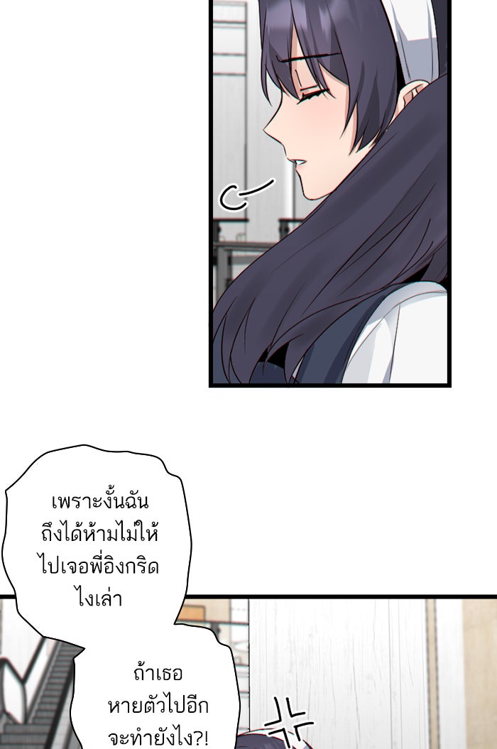 7 ปีต่อมา ข้ามเวลามาพบเธอ - หน้า 78