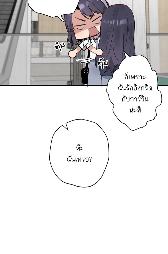7 ปีต่อมา ข้ามเวลามาพบเธอ - หน้า 79