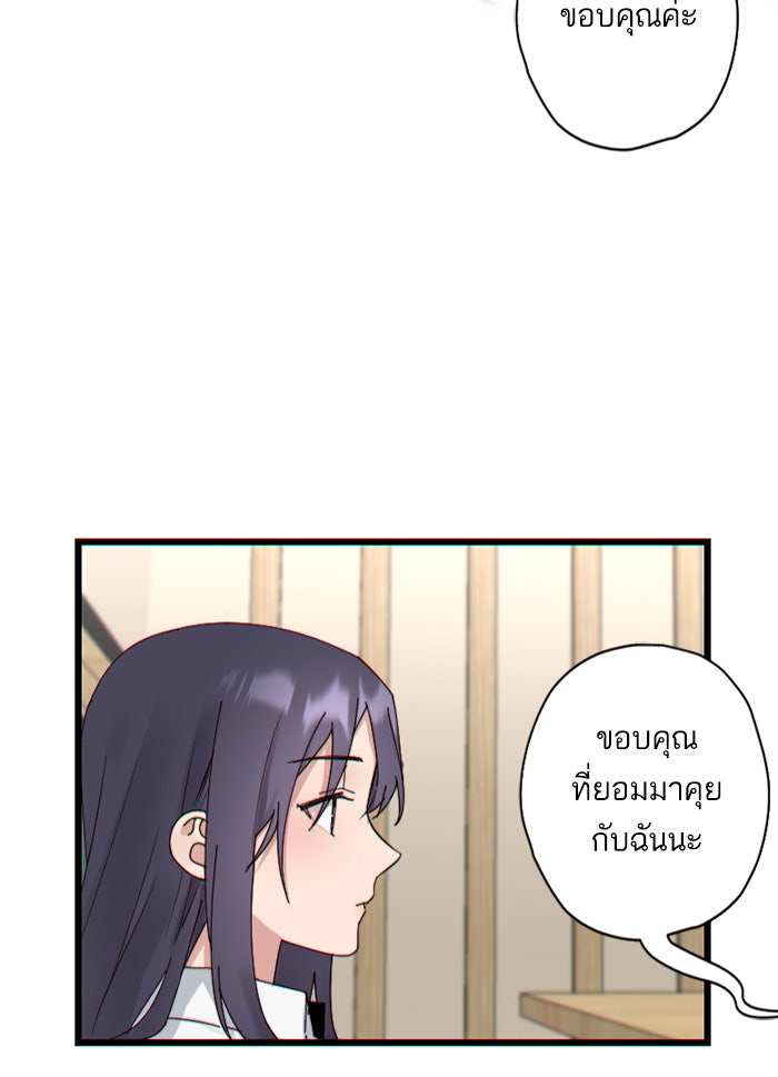 7 ปีต่อมา ข้ามเวลามาพบเธอ - หน้า 8