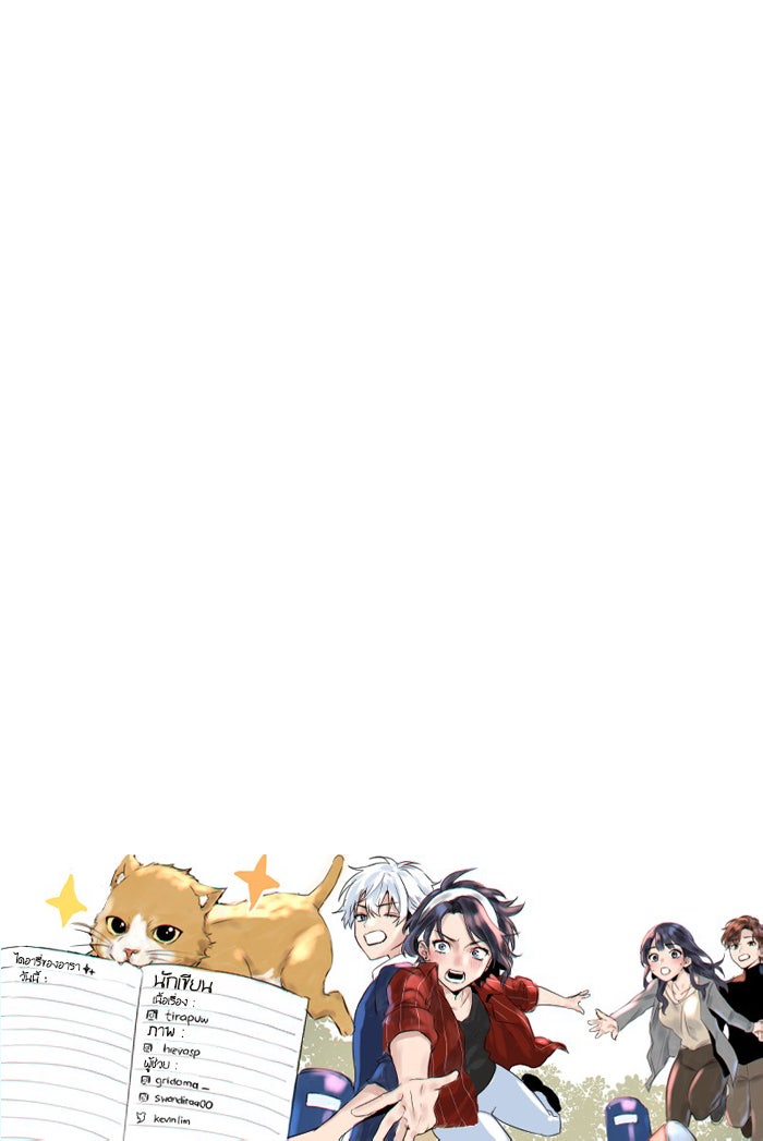 7 ปีต่อมา ข้ามเวลามาพบเธอ - หน้า 85