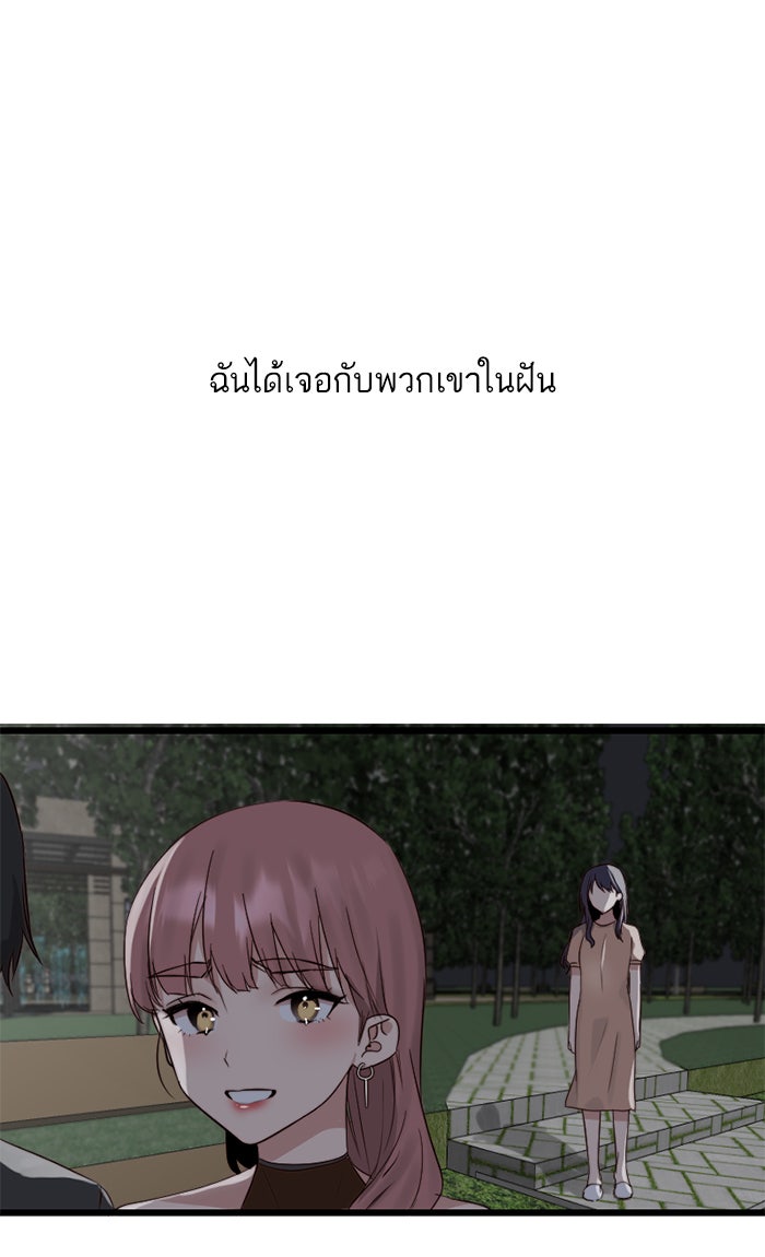 7 ปีต่อมา ข้ามเวลามาพบเธอ - หน้า 1