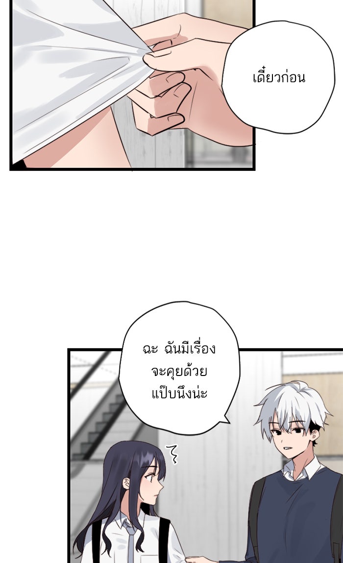 7 ปีต่อมา ข้ามเวลามาพบเธอ - หน้า 10