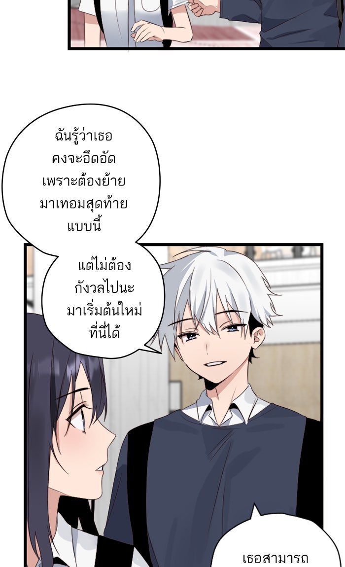 7 ปีต่อมา ข้ามเวลามาพบเธอ - หน้า 11