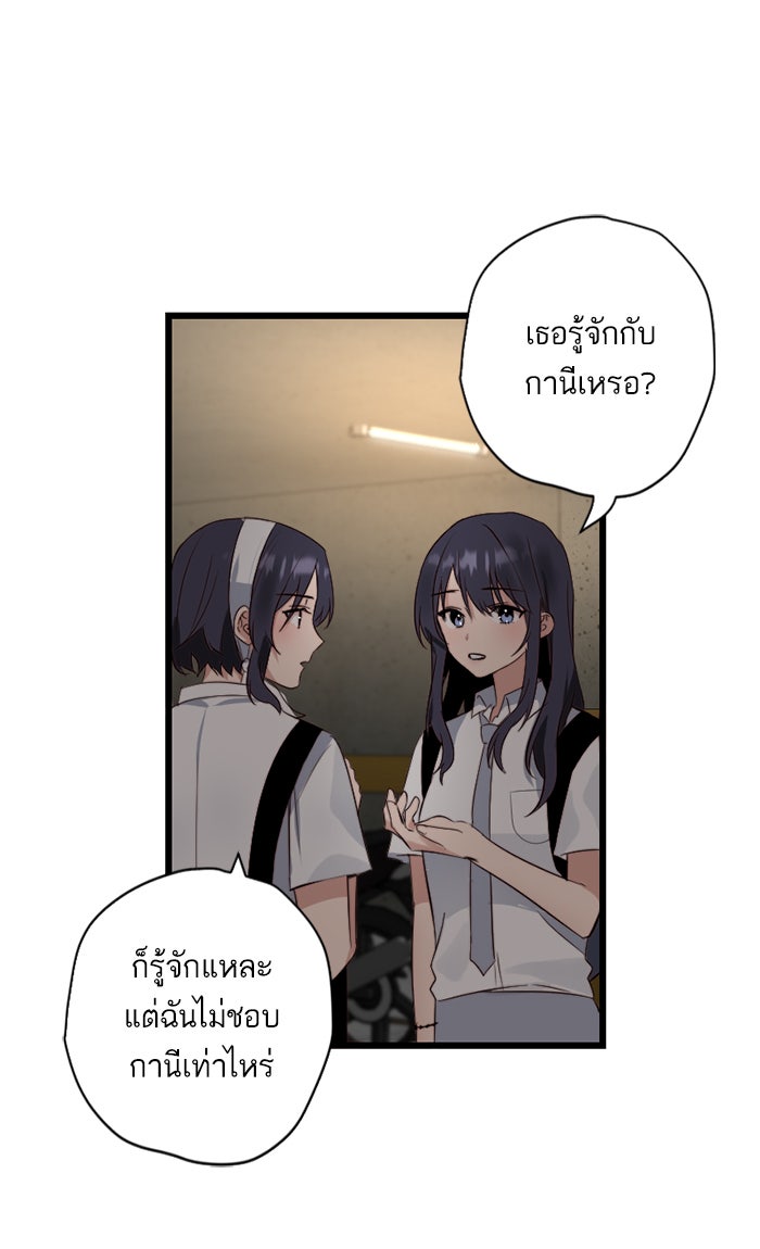 7 ปีต่อมา ข้ามเวลามาพบเธอ - หน้า 14