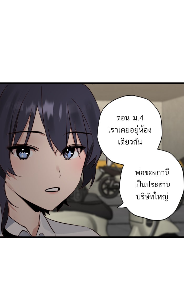7 ปีต่อมา ข้ามเวลามาพบเธอ - หน้า 15
