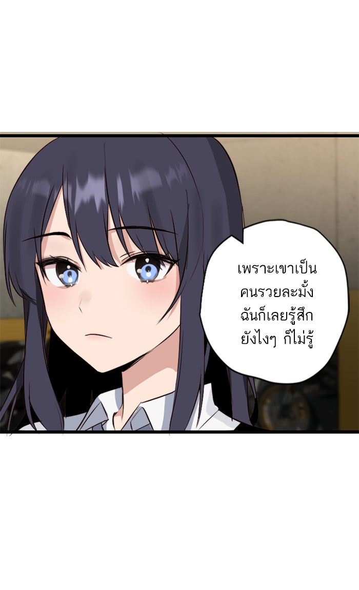 7 ปีต่อมา ข้ามเวลามาพบเธอ - หน้า 16