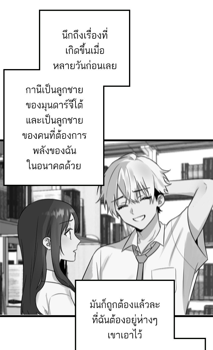 7 ปีต่อมา ข้ามเวลามาพบเธอ - หน้า 17