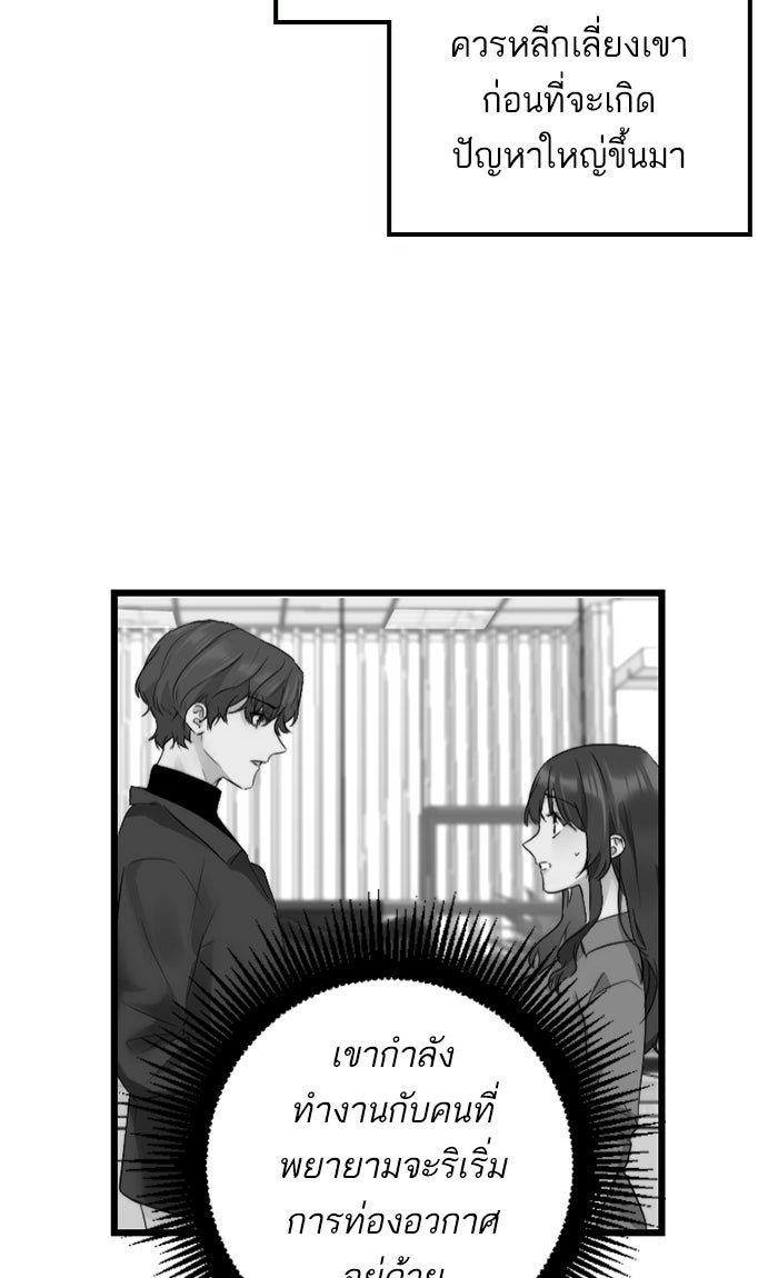 7 ปีต่อมา ข้ามเวลามาพบเธอ - หน้า 18