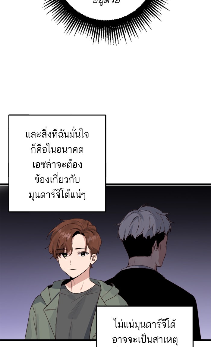7 ปีต่อมา ข้ามเวลามาพบเธอ - หน้า 19