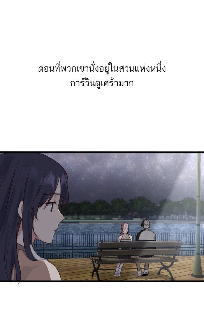 7 ปีต่อมา ข้ามเวลามาพบเธอ - หน้า 2
