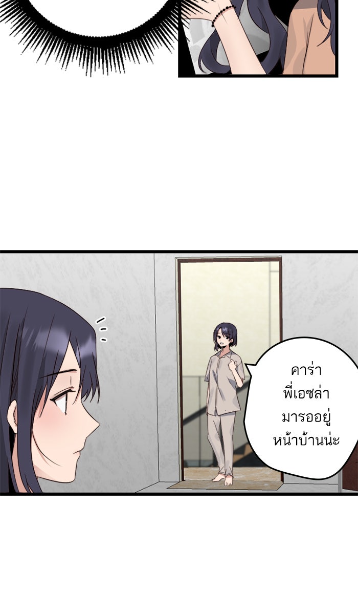 7 ปีต่อมา ข้ามเวลามาพบเธอ - หน้า 22
