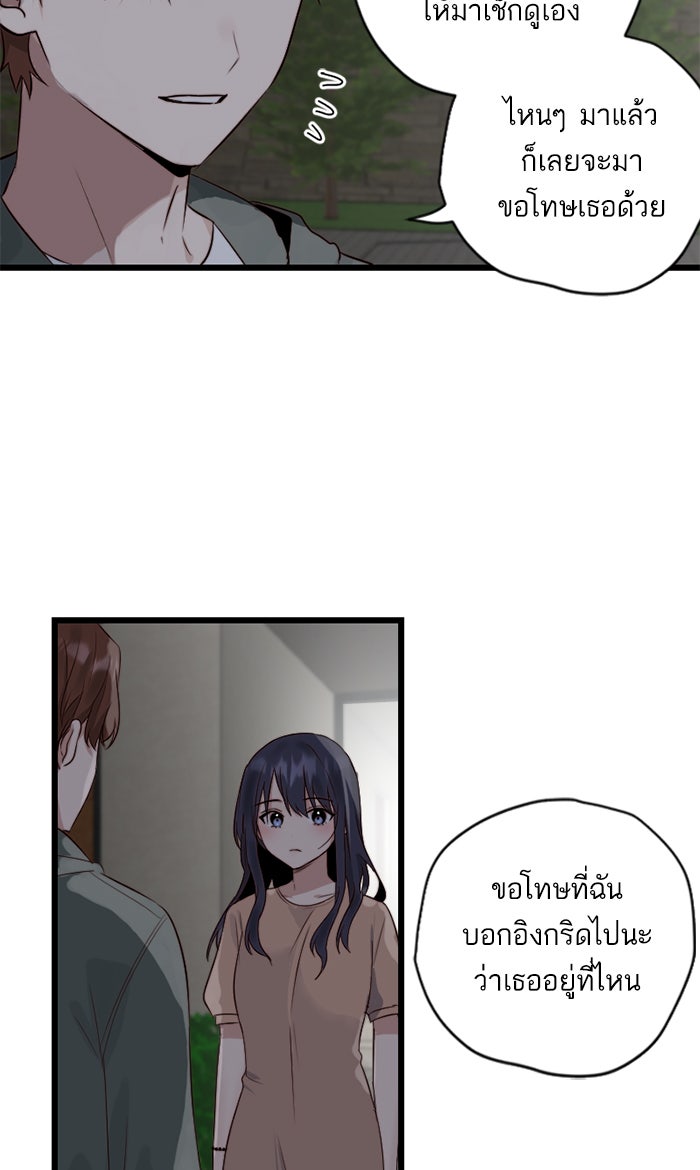 7 ปีต่อมา ข้ามเวลามาพบเธอ - หน้า 28