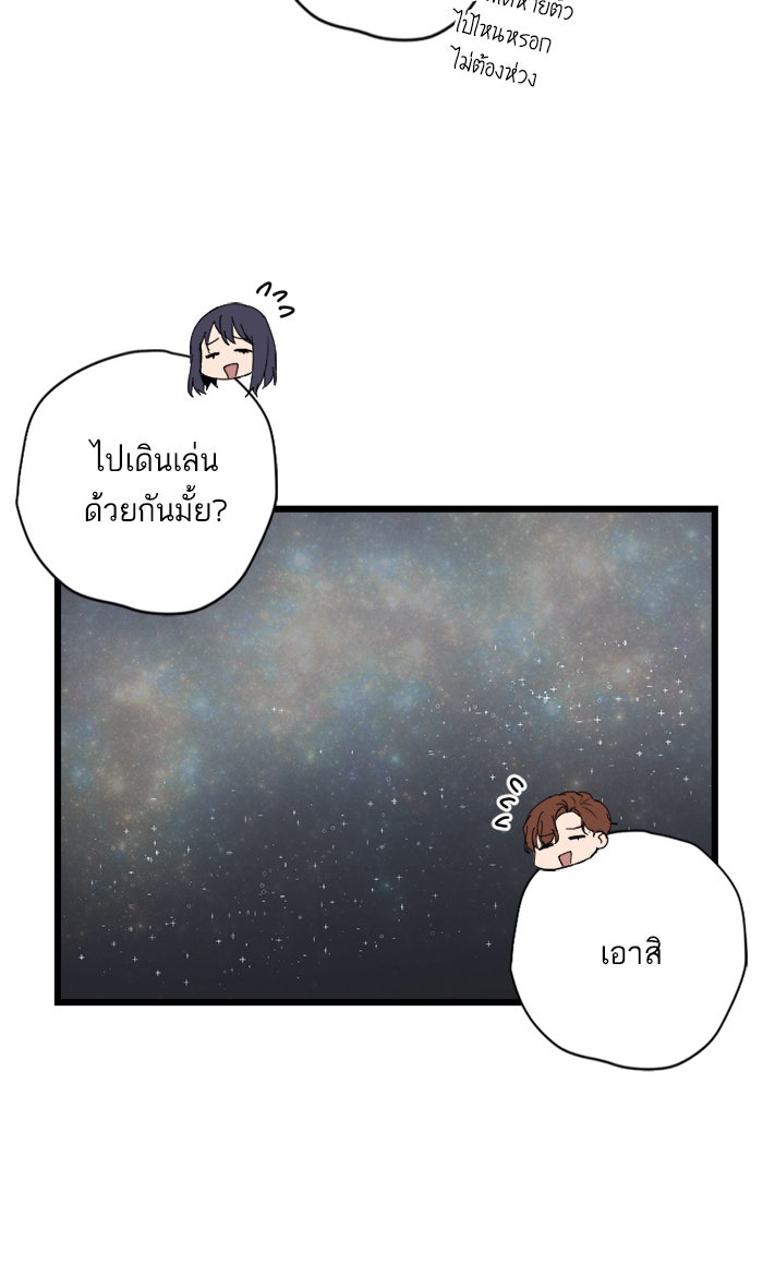 7 ปีต่อมา ข้ามเวลามาพบเธอ - หน้า 30