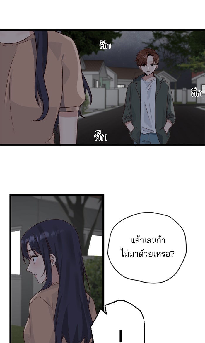 7 ปีต่อมา ข้ามเวลามาพบเธอ - หน้า 31