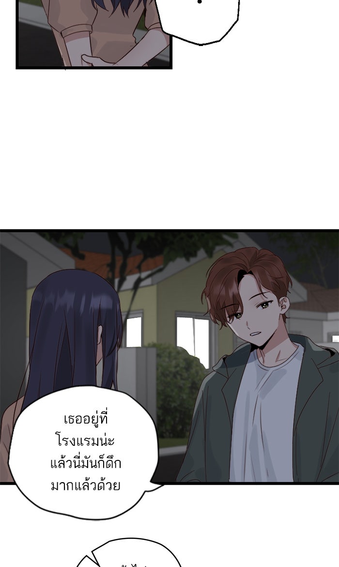 7 ปีต่อมา ข้ามเวลามาพบเธอ - หน้า 32