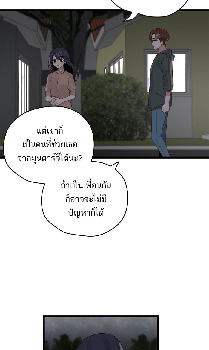 7 ปีต่อมา ข้ามเวลามาพบเธอ - หน้า 34