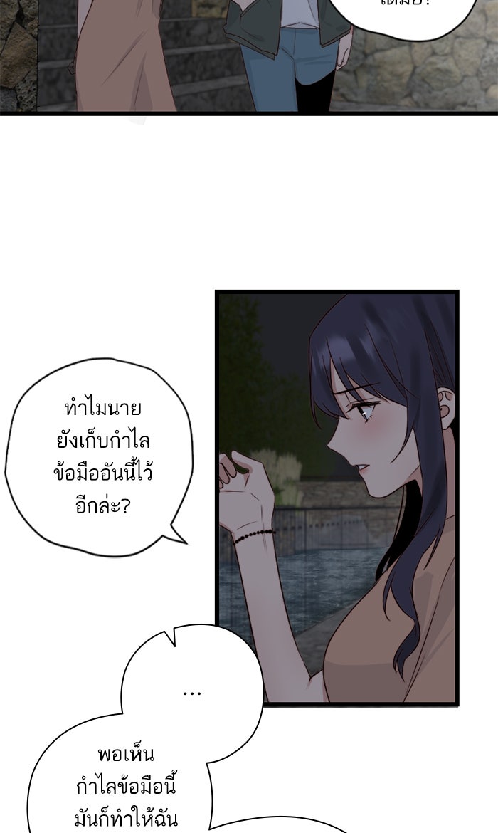7 ปีต่อมา ข้ามเวลามาพบเธอ - หน้า 36