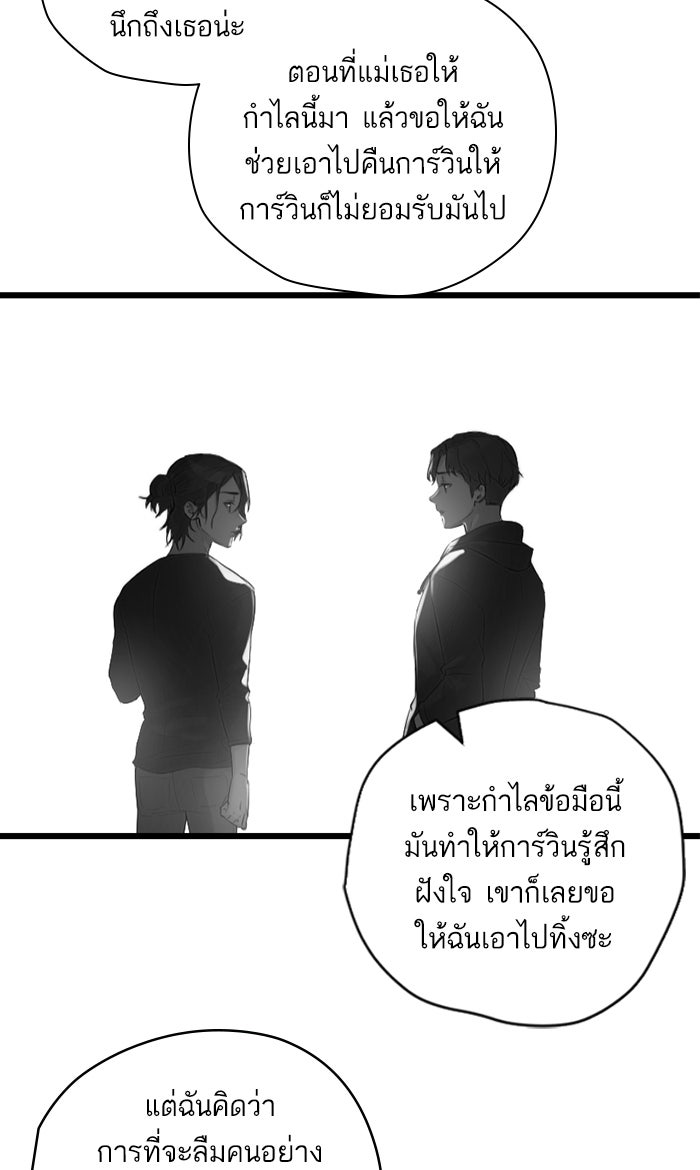 7 ปีต่อมา ข้ามเวลามาพบเธอ - หน้า 37