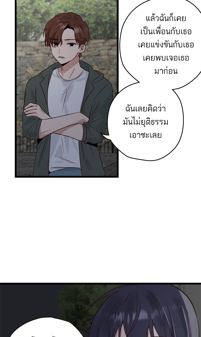 7 ปีต่อมา ข้ามเวลามาพบเธอ - หน้า 39