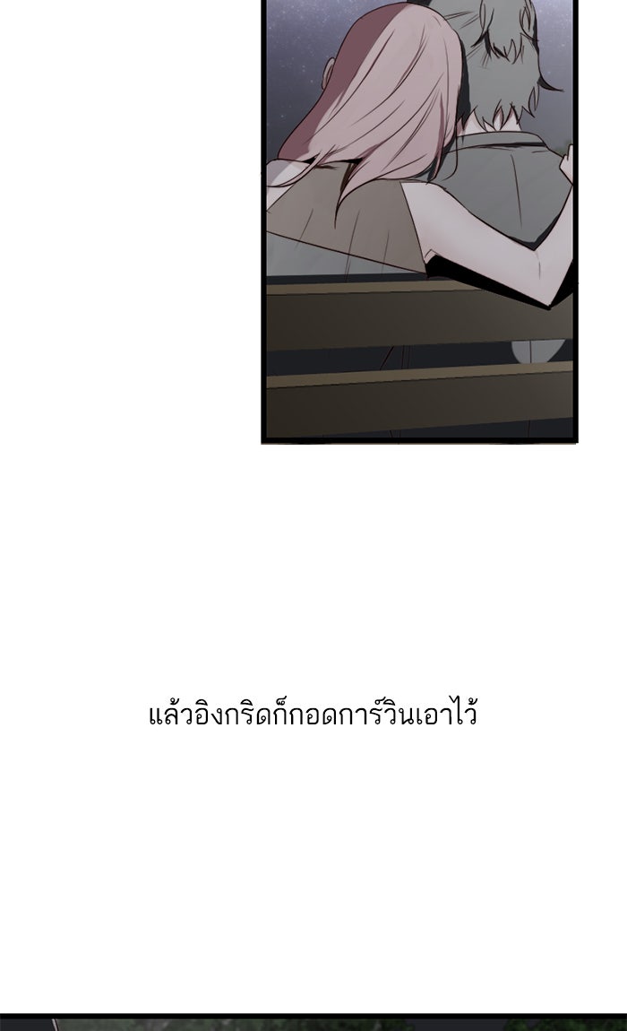 7 ปีต่อมา ข้ามเวลามาพบเธอ - หน้า 4