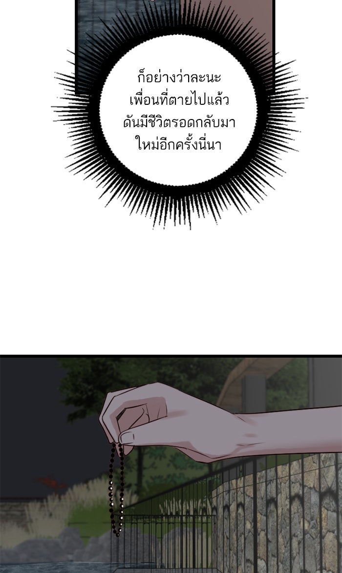 7 ปีต่อมา ข้ามเวลามาพบเธอ - หน้า 41