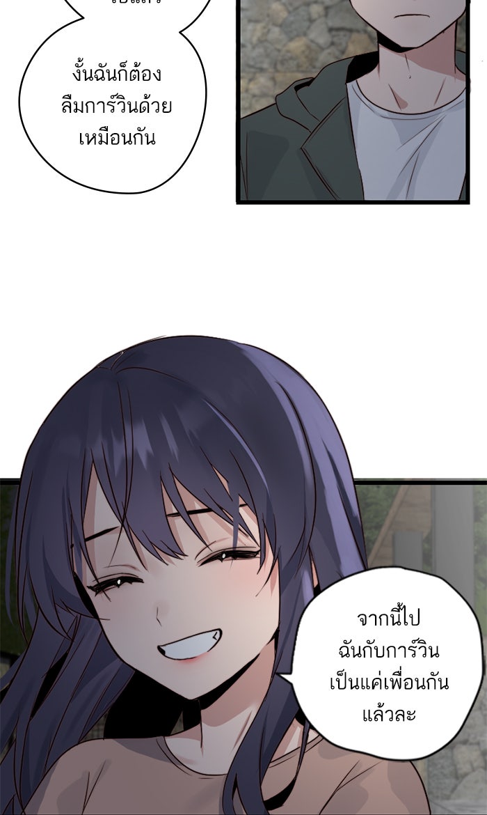 7 ปีต่อมา ข้ามเวลามาพบเธอ - หน้า 44