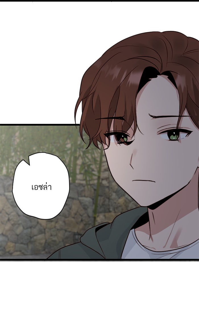 7 ปีต่อมา ข้ามเวลามาพบเธอ - หน้า 45