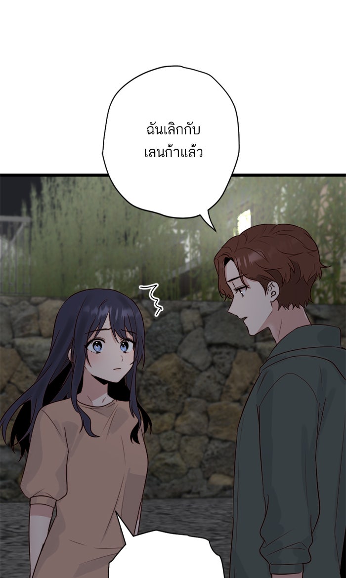 7 ปีต่อมา ข้ามเวลามาพบเธอ - หน้า 49