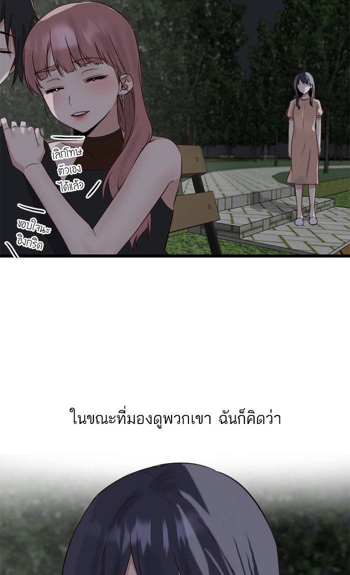 7 ปีต่อมา ข้ามเวลามาพบเธอ - หน้า 5