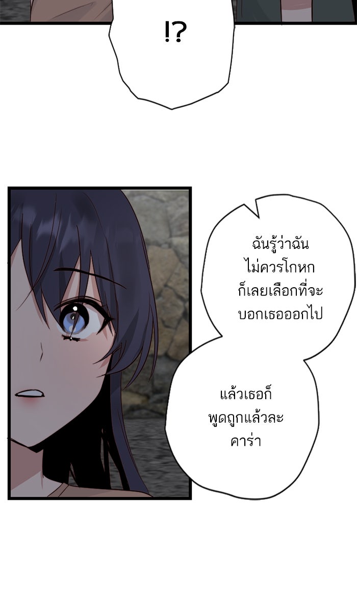 7 ปีต่อมา ข้ามเวลามาพบเธอ - หน้า 50