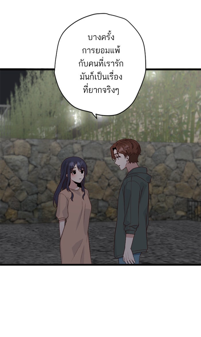 7 ปีต่อมา ข้ามเวลามาพบเธอ - หน้า 51