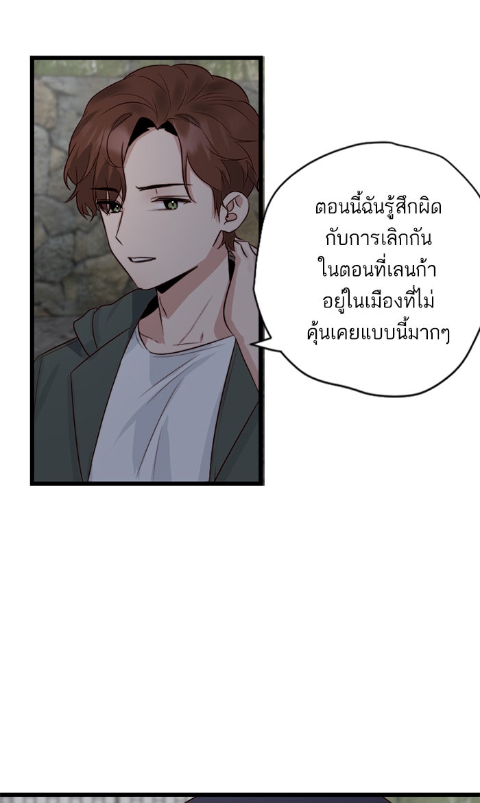 7 ปีต่อมา ข้ามเวลามาพบเธอ - หน้า 52