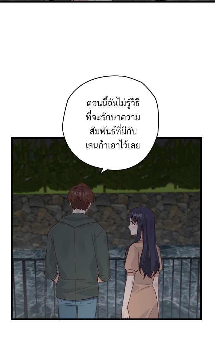 7 ปีต่อมา ข้ามเวลามาพบเธอ - หน้า 54