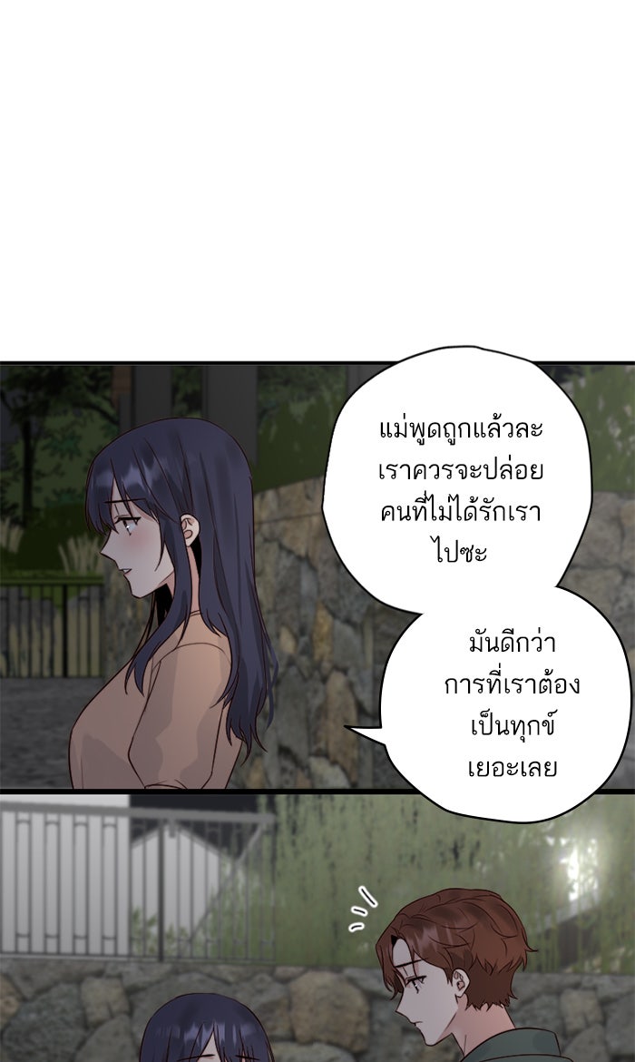 7 ปีต่อมา ข้ามเวลามาพบเธอ - หน้า 56
