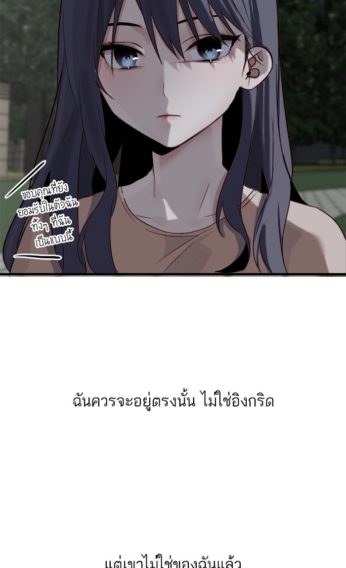 7 ปีต่อมา ข้ามเวลามาพบเธอ - หน้า 6