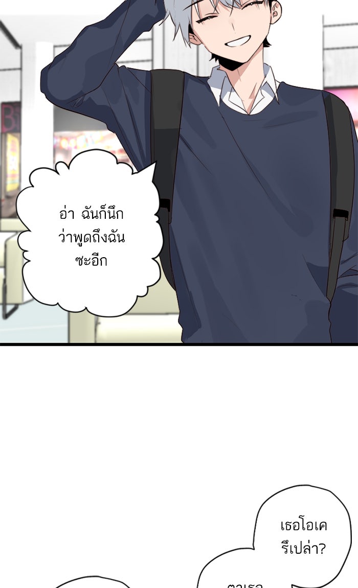 7 ปีต่อมา ข้ามเวลามาพบเธอ - หน้า 8