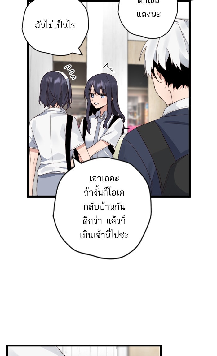7 ปีต่อมา ข้ามเวลามาพบเธอ - หน้า 9