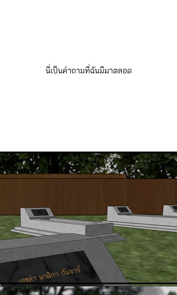 7 ปีต่อมา ข้ามเวลามาพบเธอ - หน้า 1