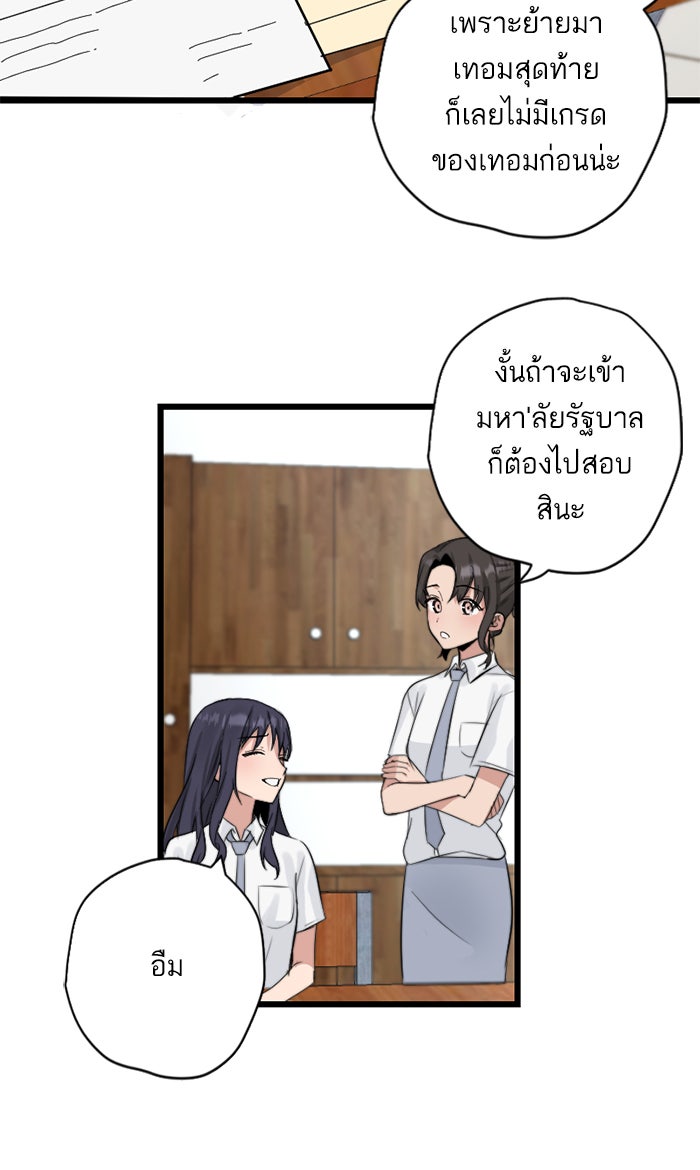 7 ปีต่อมา ข้ามเวลามาพบเธอ - หน้า 10