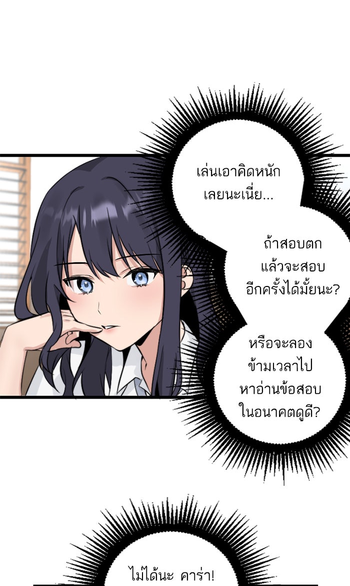 7 ปีต่อมา ข้ามเวลามาพบเธอ - หน้า 11