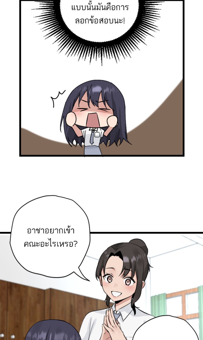7 ปีต่อมา ข้ามเวลามาพบเธอ - หน้า 12