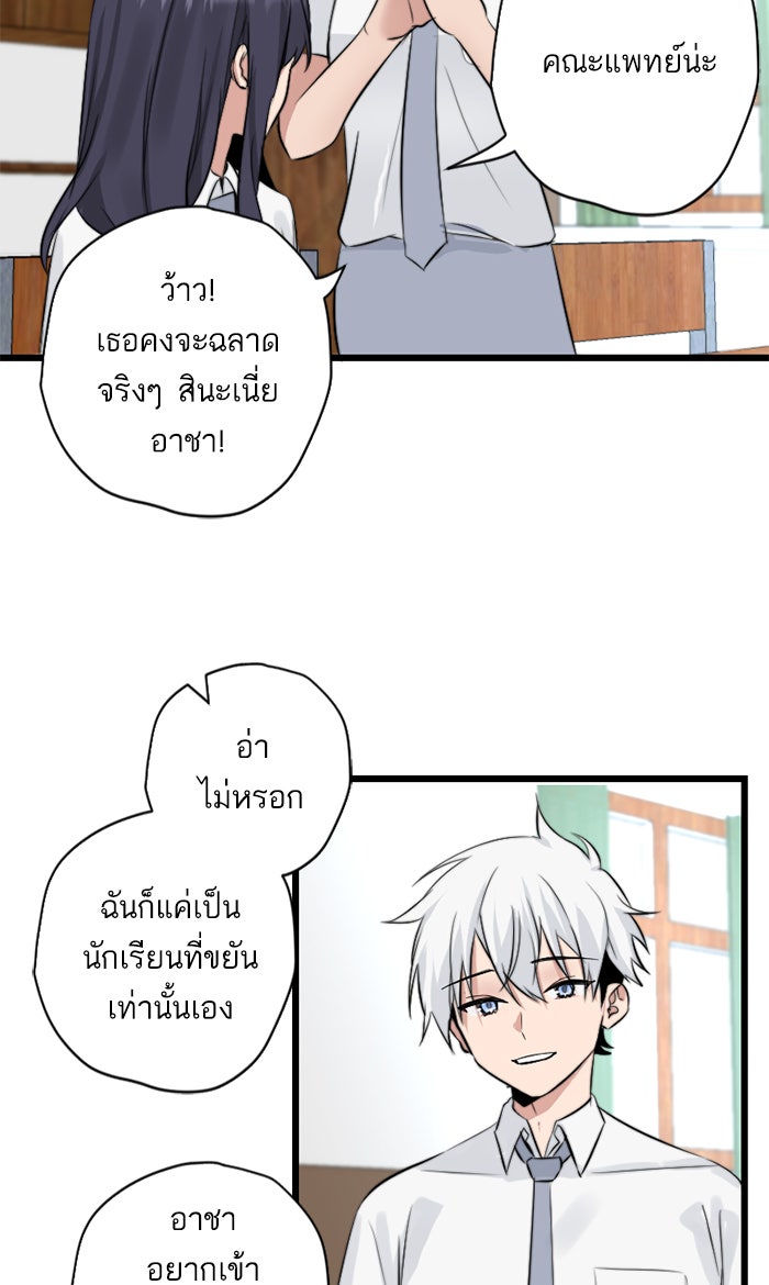 7 ปีต่อมา ข้ามเวลามาพบเธอ - หน้า 13