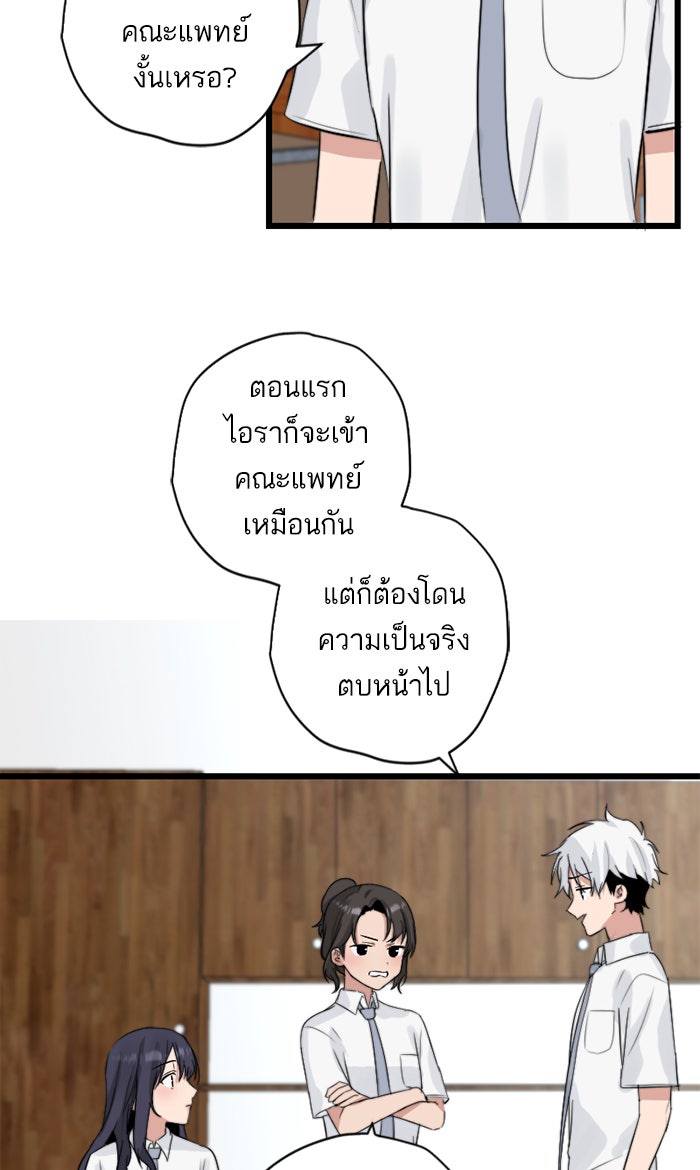 7 ปีต่อมา ข้ามเวลามาพบเธอ - หน้า 14