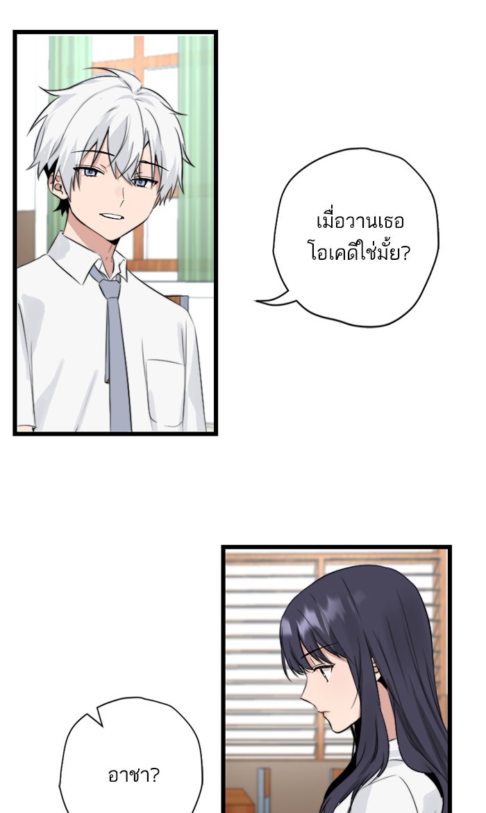 7 ปีต่อมา ข้ามเวลามาพบเธอ - หน้า 16